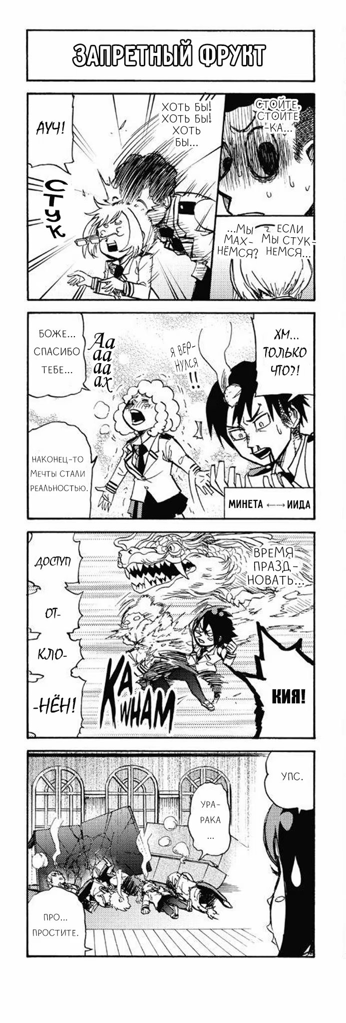 Read My Hero Academia Smash!! (Моя геройская академия Smash!!) Manga Online