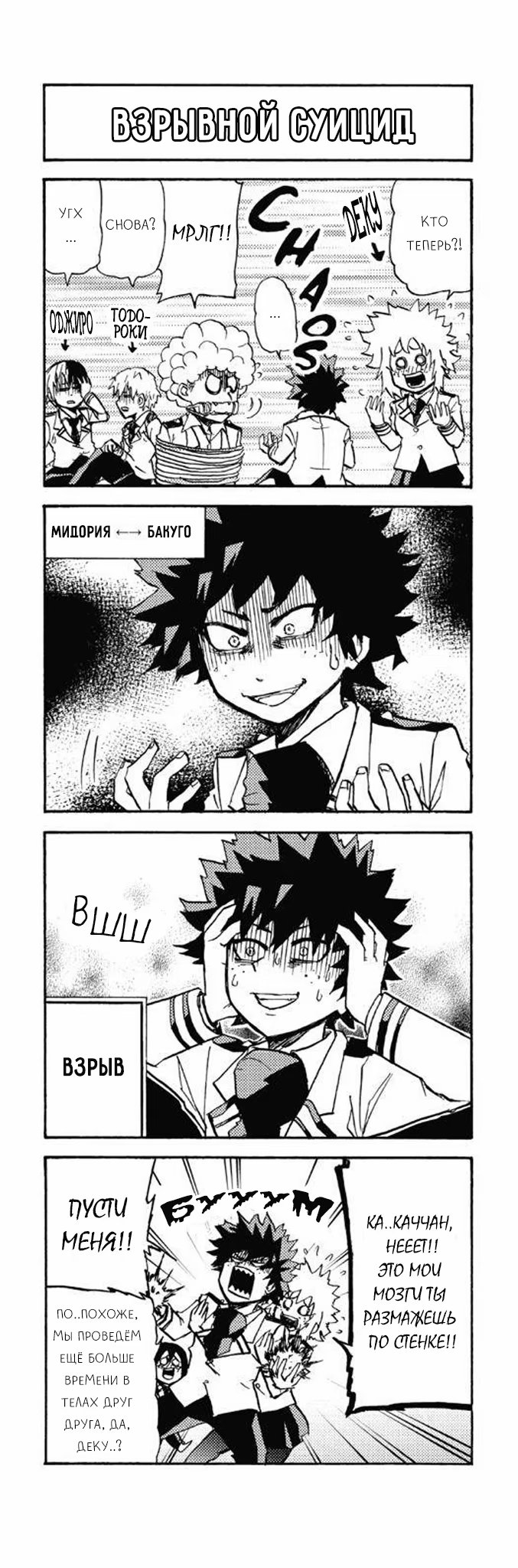 Read My Hero Academia Smash!! (Моя геройская академия Smash!!) Manga Online