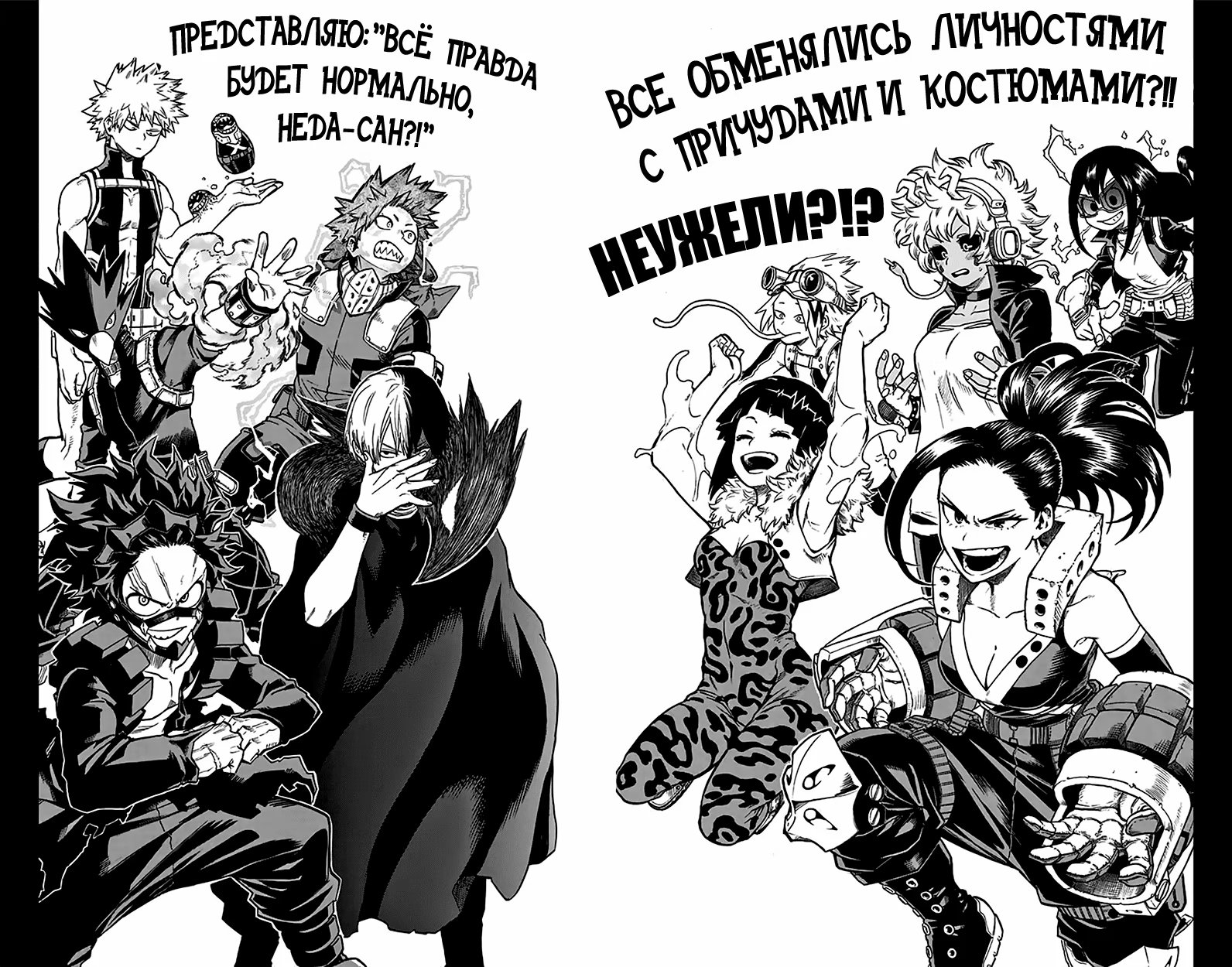 Read My Hero Academia Smash!! (Моя геройская академия Smash!!) Manga Online