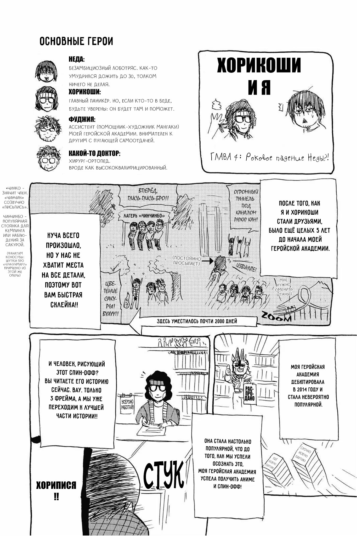 Read My Hero Academia Smash!! (Моя геройская академия Smash!!) Manga Online