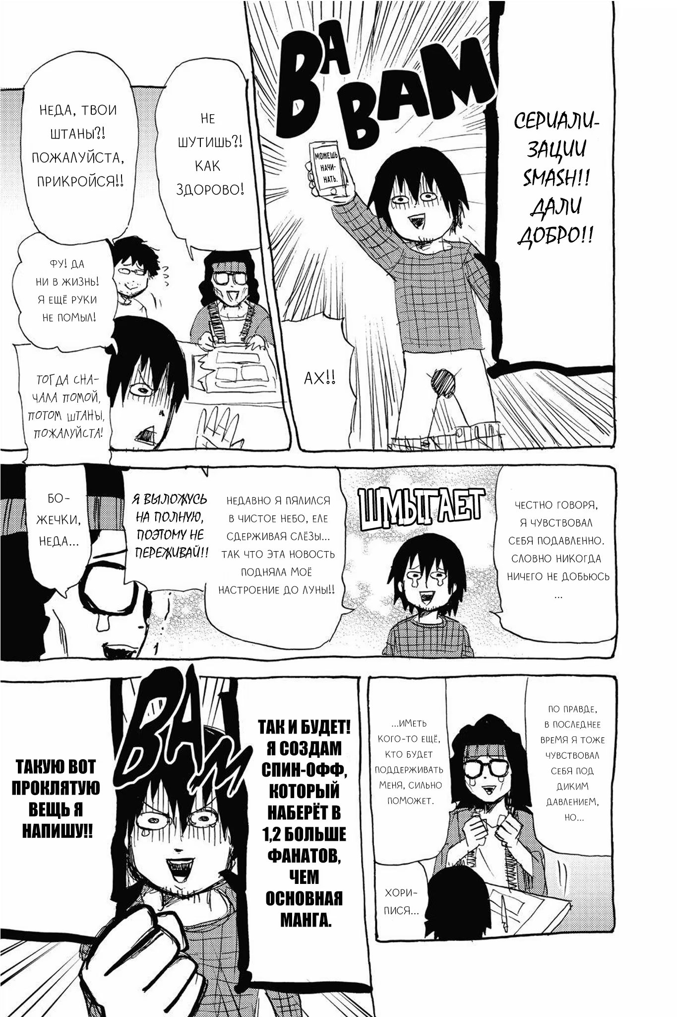 Read My Hero Academia Smash!! (Моя геройская академия Smash!!) Manga Online