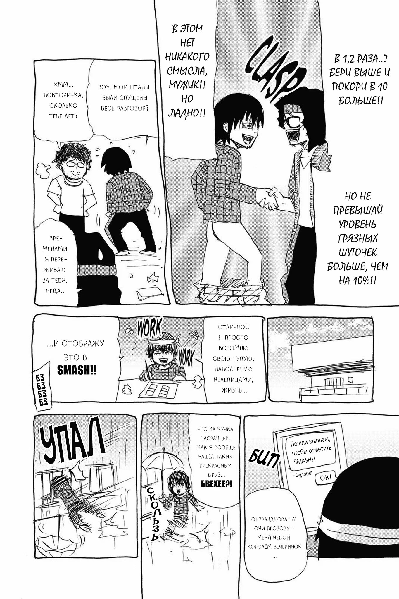 Read My Hero Academia Smash!! (Моя геройская академия Smash!!) Manga Online