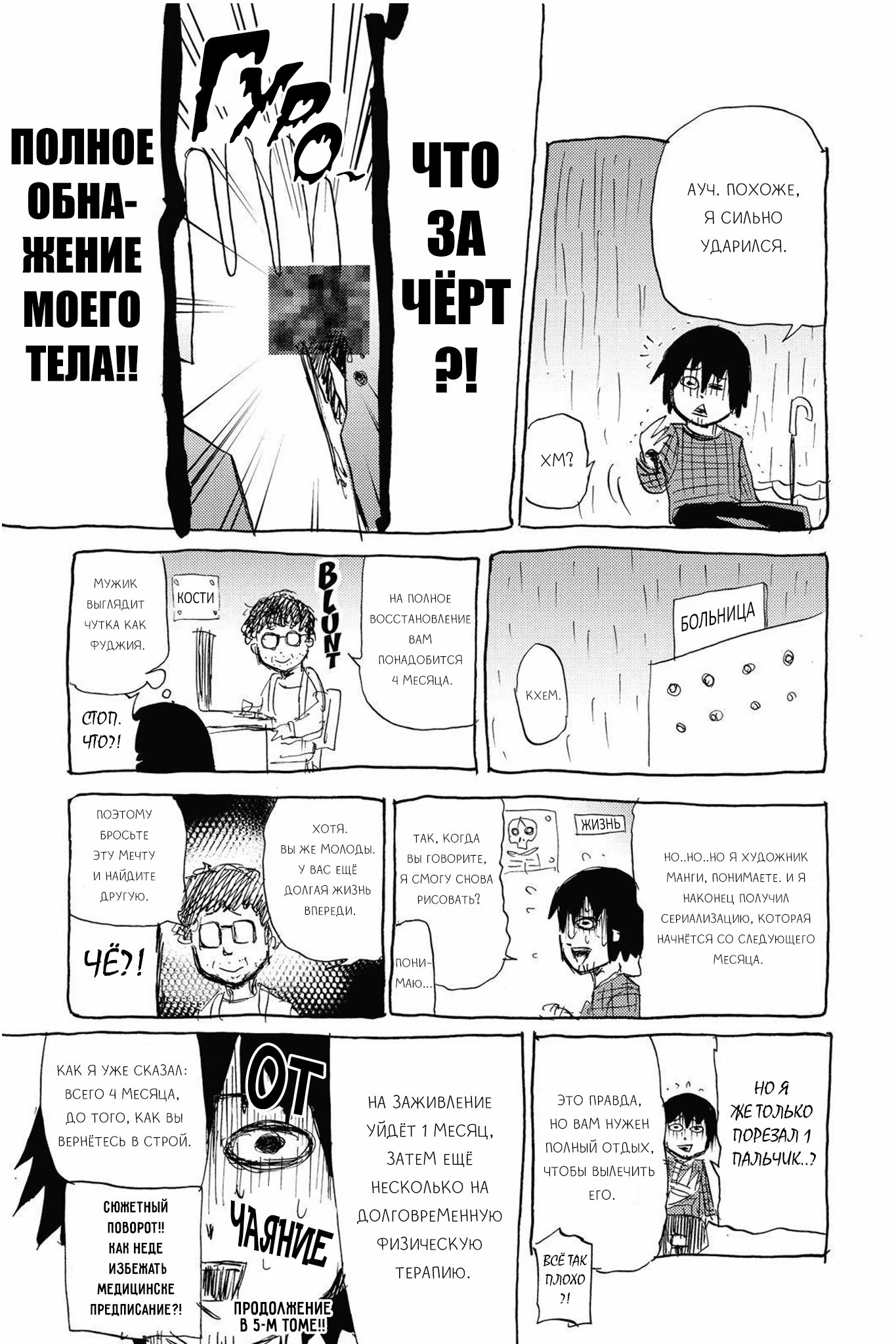 Read My Hero Academia Smash!! (Моя геройская академия Smash!!) Manga Online