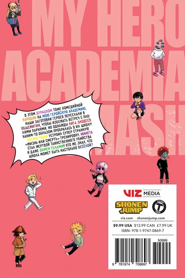 Read My Hero Academia Smash!! (Моя геройская академия Smash!!) Manga Online