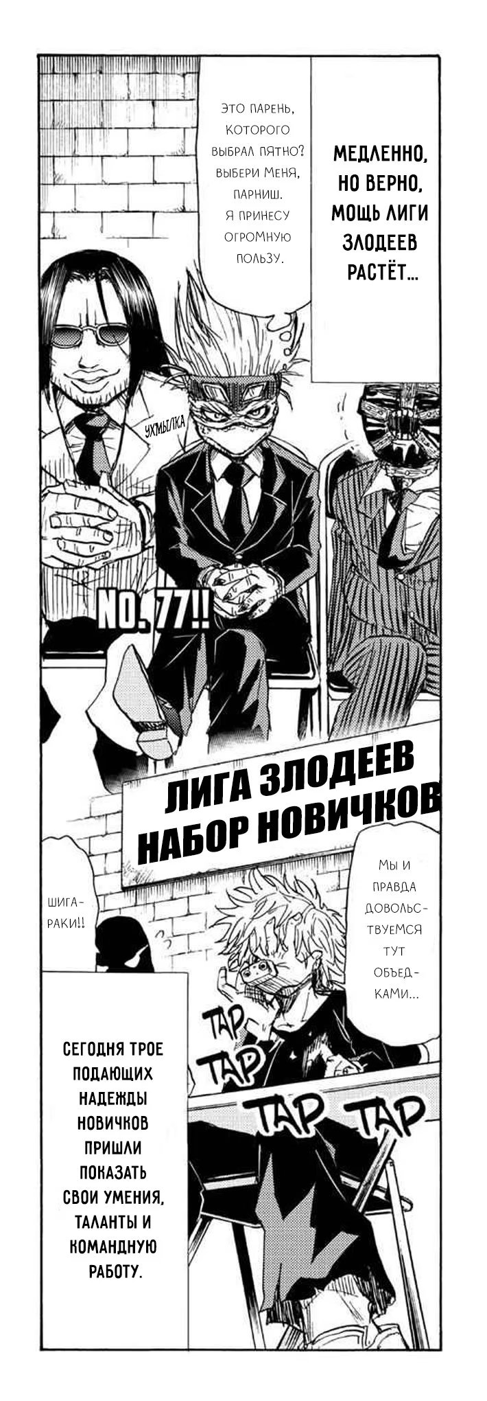 Read My Hero Academia Smash!! (Моя геройская академия Smash!!) Manga Online
