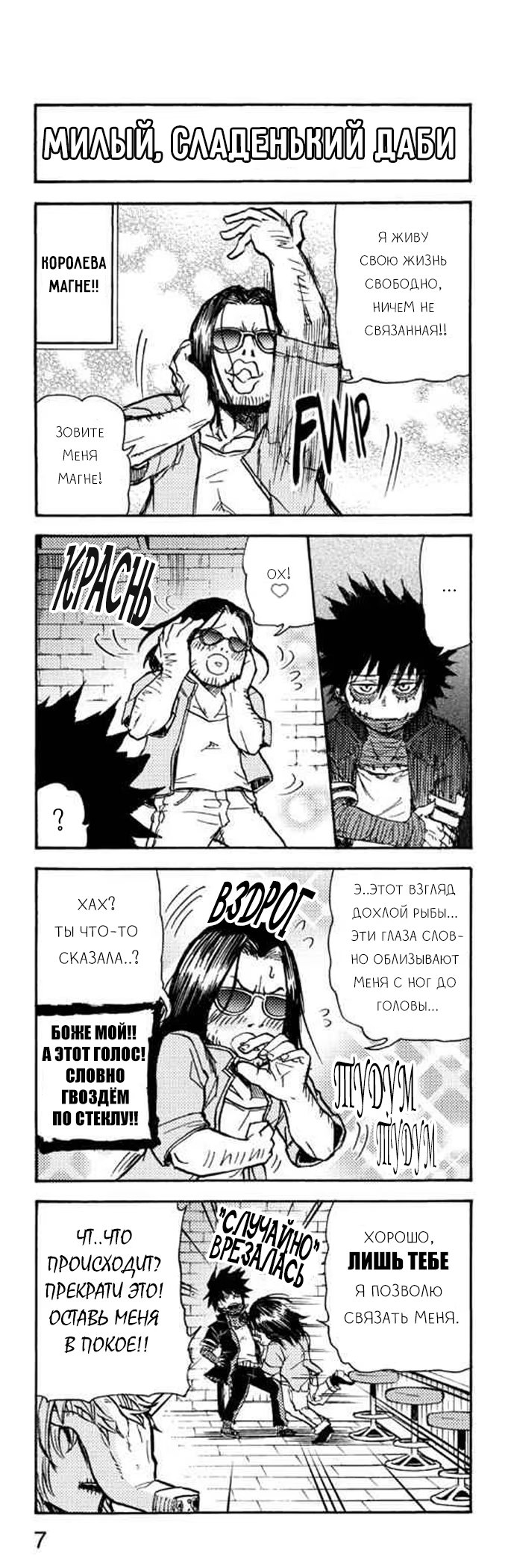 Read My Hero Academia Smash!! (Моя геройская академия Smash!!) Manga Online