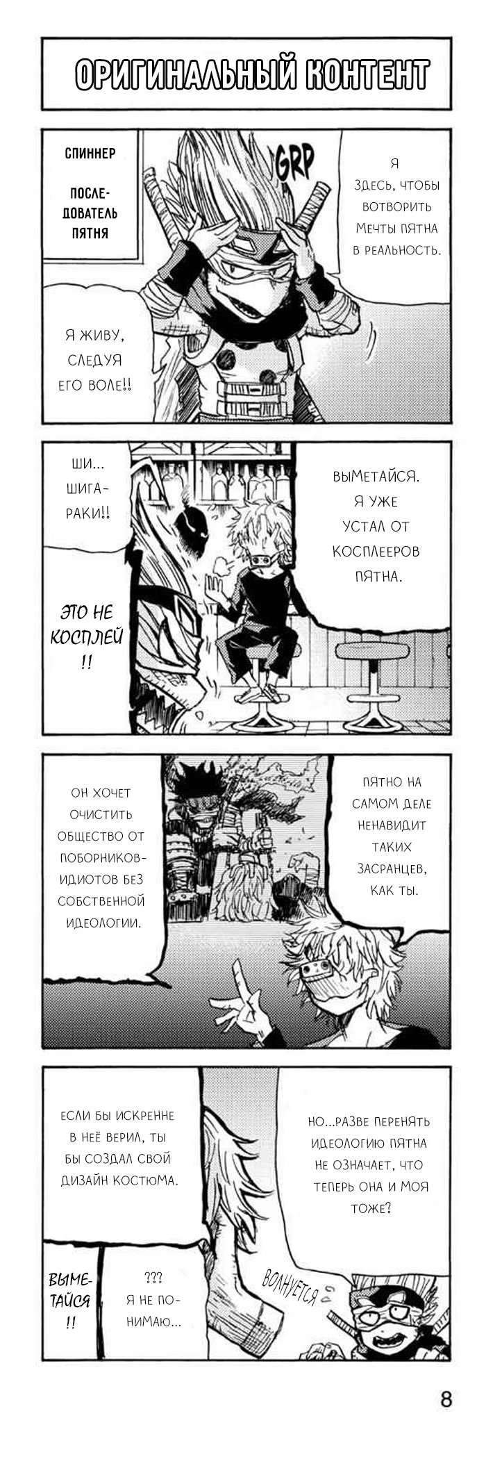 Read My Hero Academia Smash!! (Моя геройская академия Smash!!) Manga Online