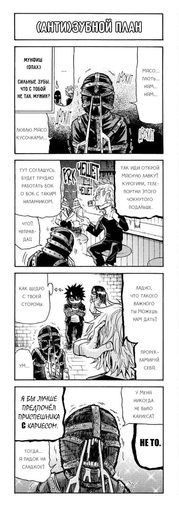 Read My Hero Academia Smash!! (Моя геройская академия Smash!!) Manga Online