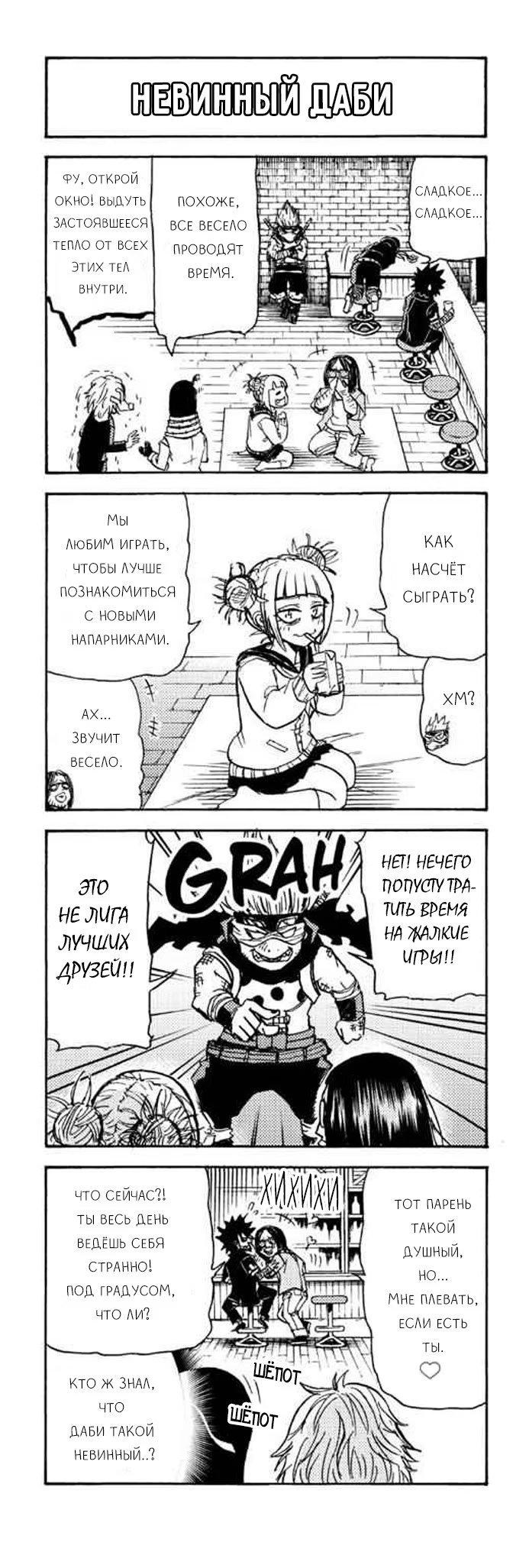 Read My Hero Academia Smash!! (Моя геройская академия Smash!!) Manga Online