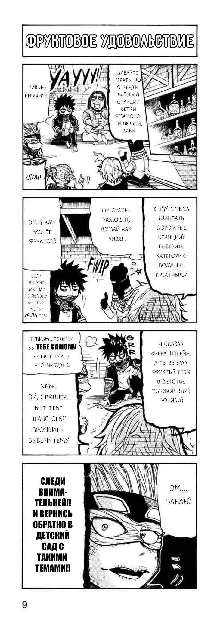 Read My Hero Academia Smash!! (Моя геройская академия Smash!!) Manga Online