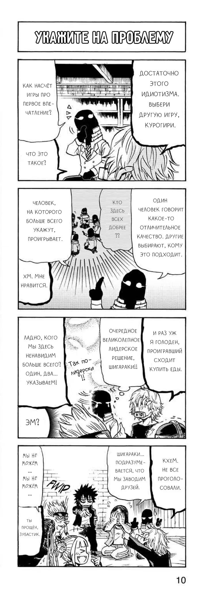 Read My Hero Academia Smash!! (Моя геройская академия Smash!!) Manga Online