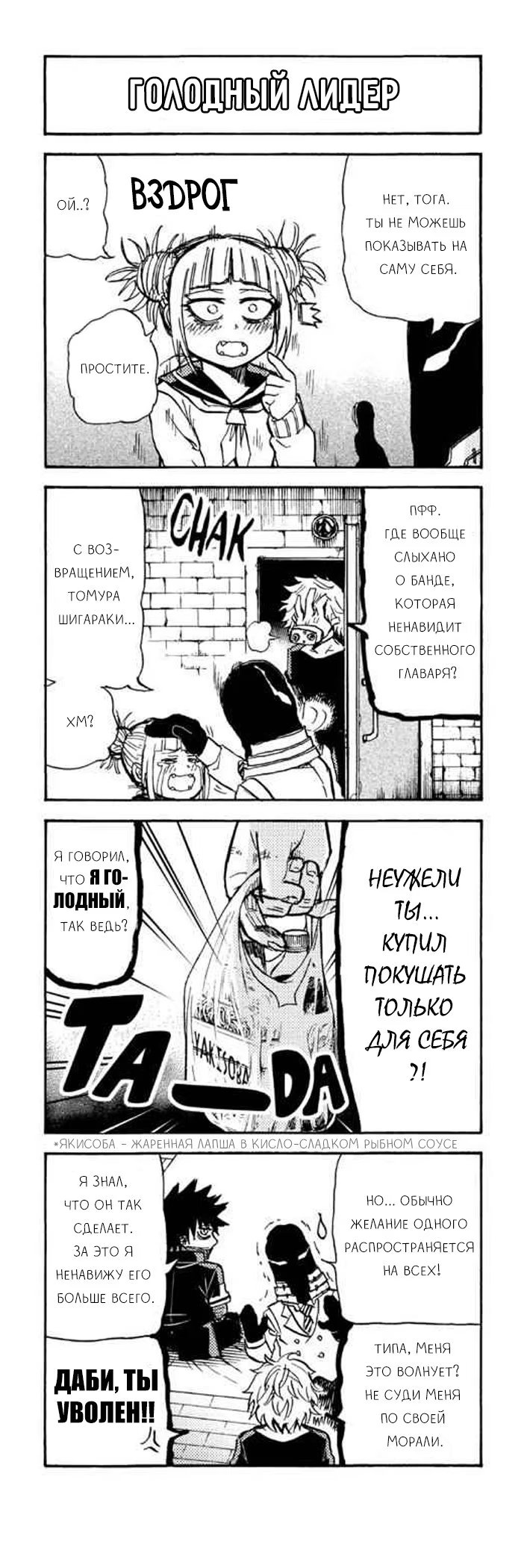 Read My Hero Academia Smash!! (Моя геройская академия Smash!!) Manga Online