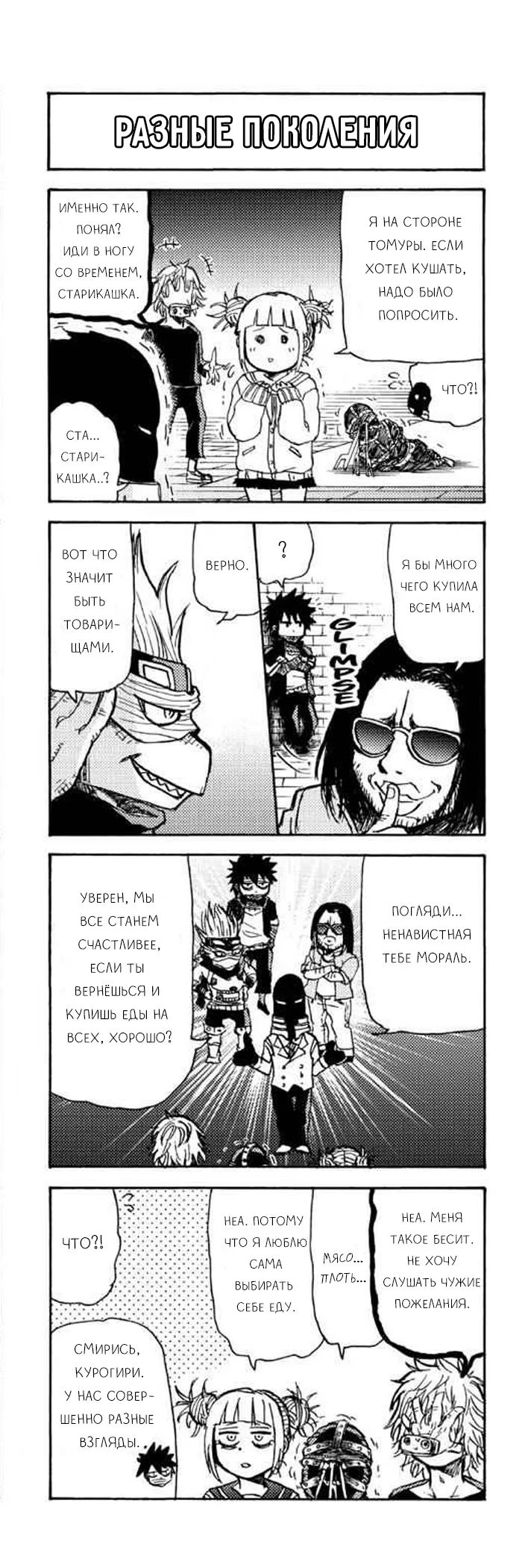 Read My Hero Academia Smash!! (Моя геройская академия Smash!!) Manga Online