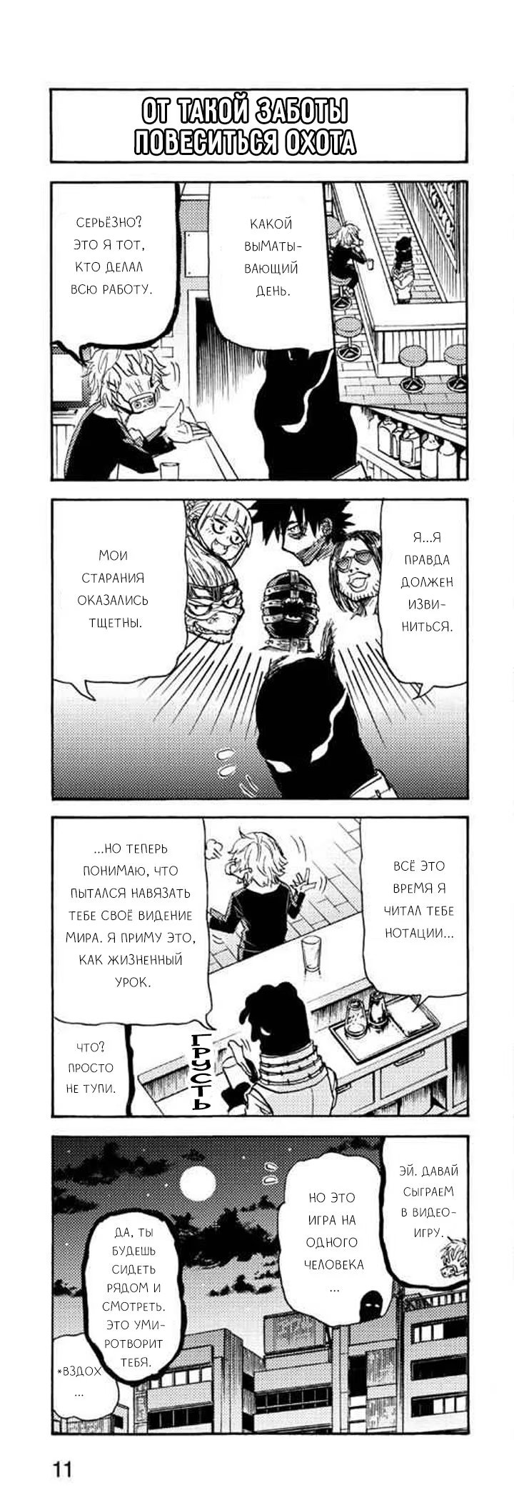 Read My Hero Academia Smash!! (Моя геройская академия Smash!!) Manga Online