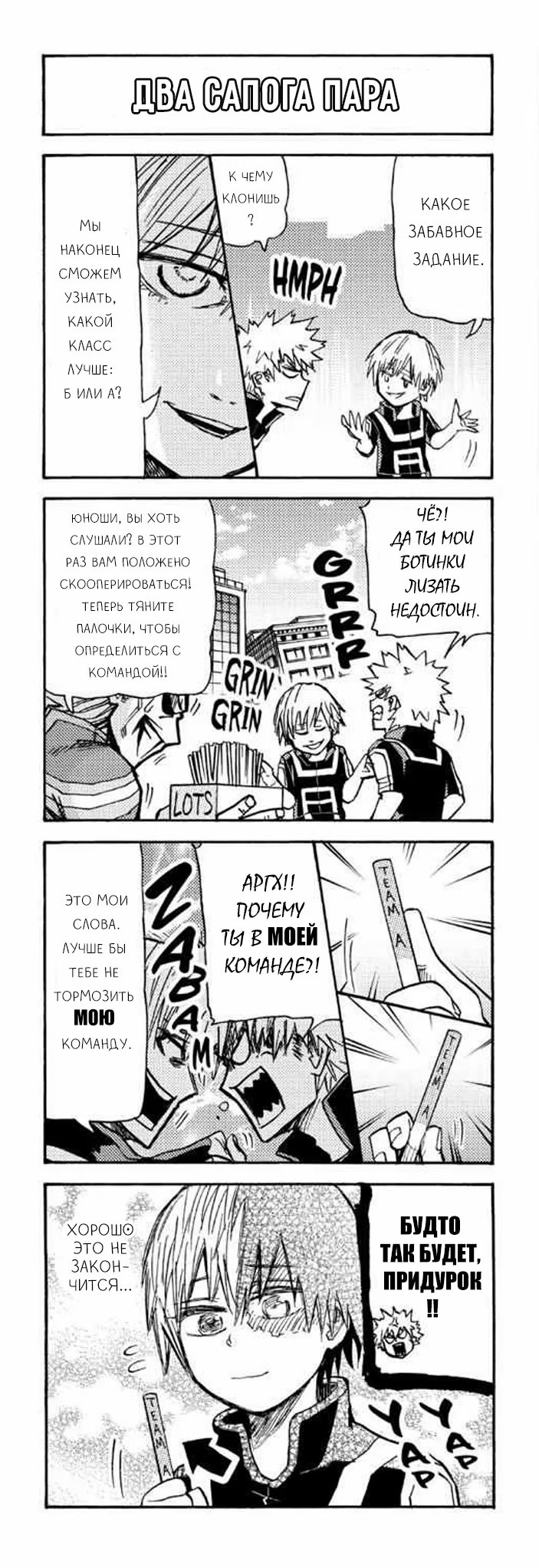 Read My Hero Academia Smash!! (Моя геройская академия Smash!!) Manga Online