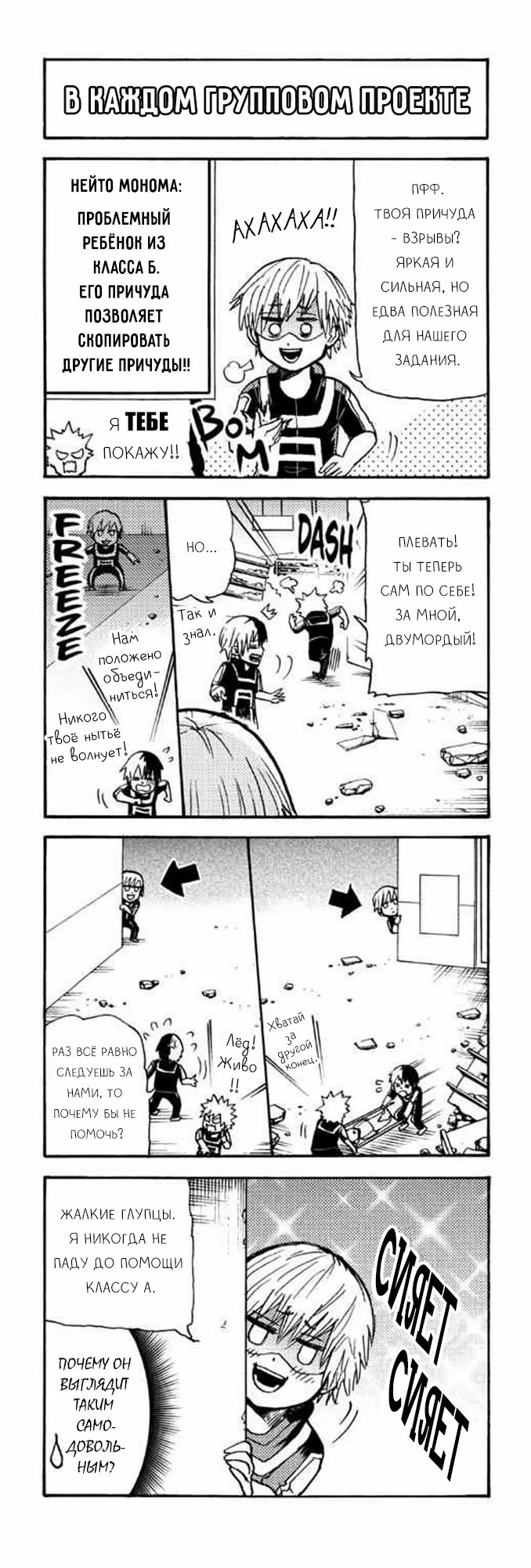 Read My Hero Academia Smash!! (Моя геройская академия Smash!!) Manga Online