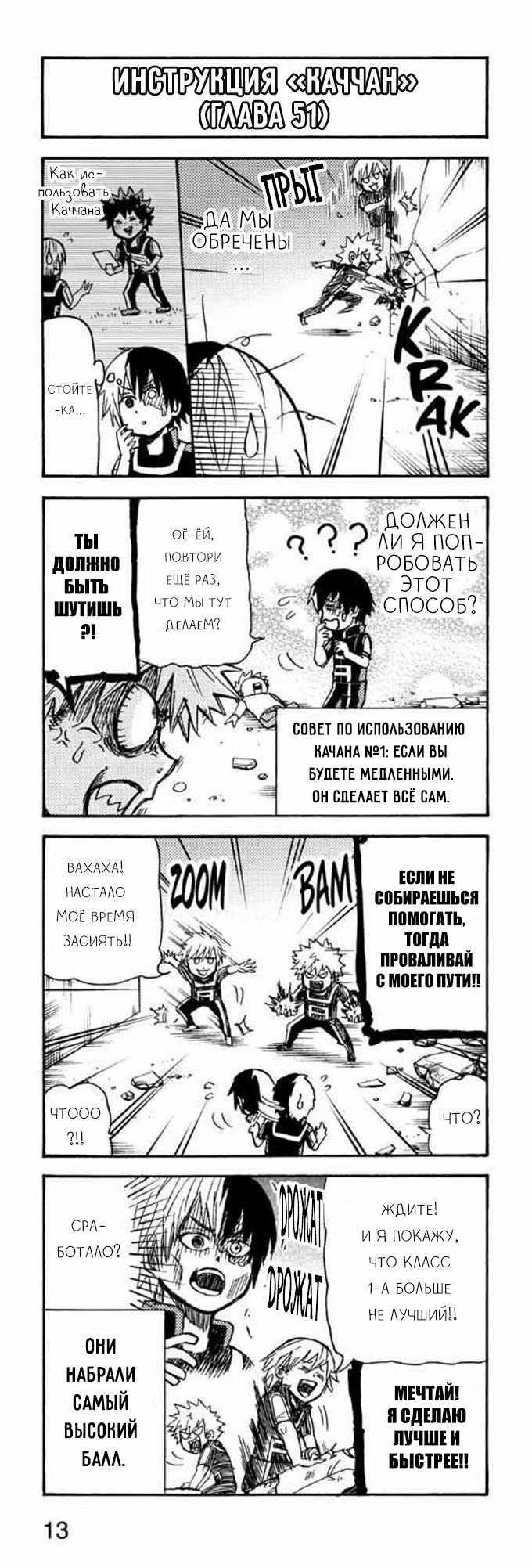 Read My Hero Academia Smash!! (Моя геройская академия Smash!!) Manga Online