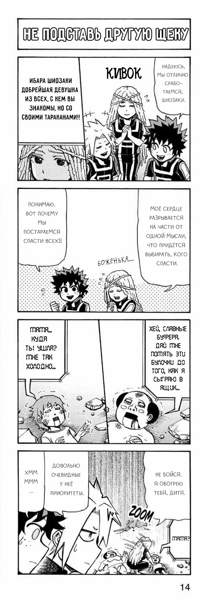 Read My Hero Academia Smash!! (Моя геройская академия Smash!!) Manga Online