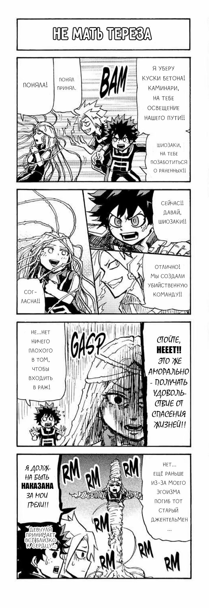 Read My Hero Academia Smash!! (Моя геройская академия Smash!!) Manga Online