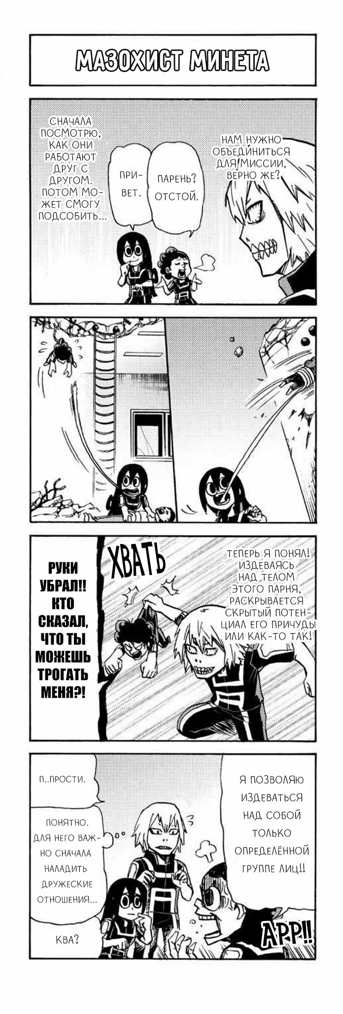 Read My Hero Academia Smash!! (Моя геройская академия Smash!!) Manga Online