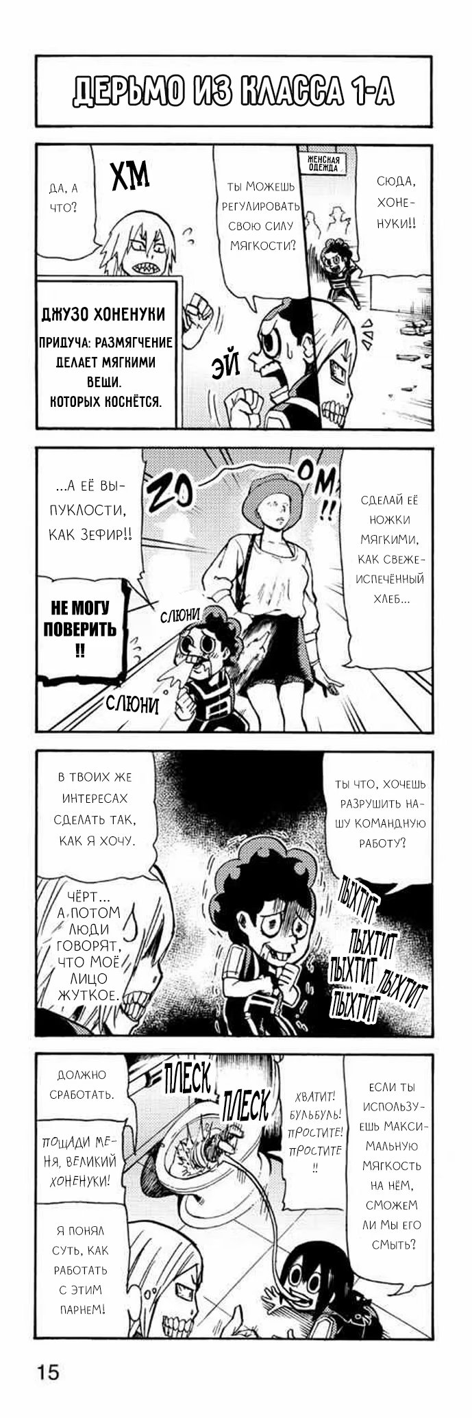 Read My Hero Academia Smash!! (Моя геройская академия Smash!!) Manga Online