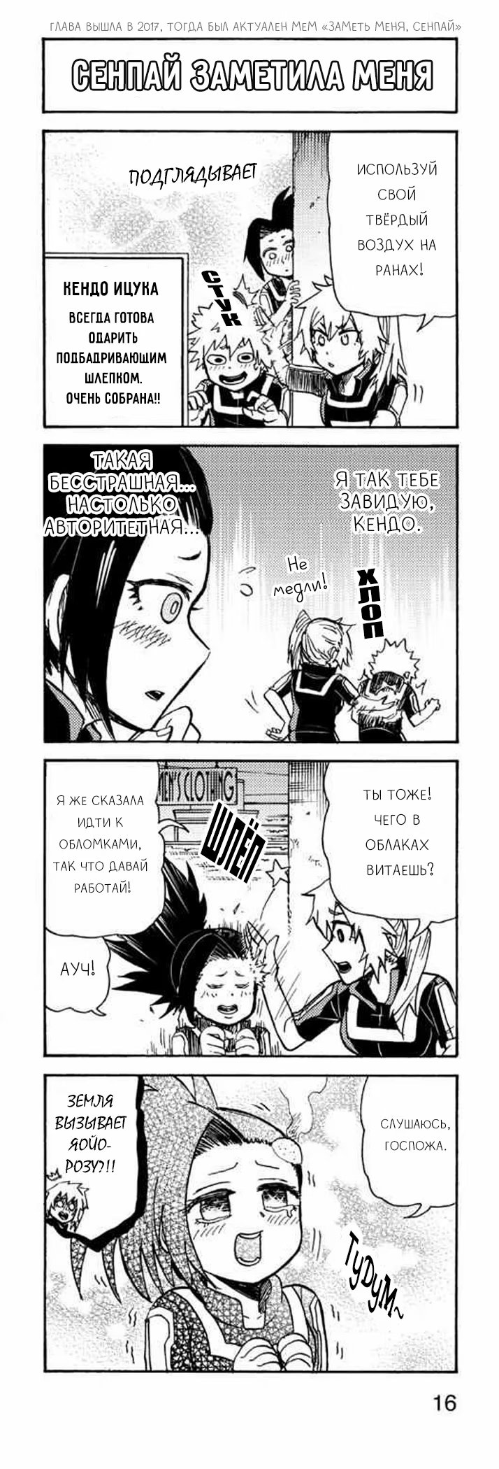 Read My Hero Academia Smash!! (Моя геройская академия Smash!!) Manga Online