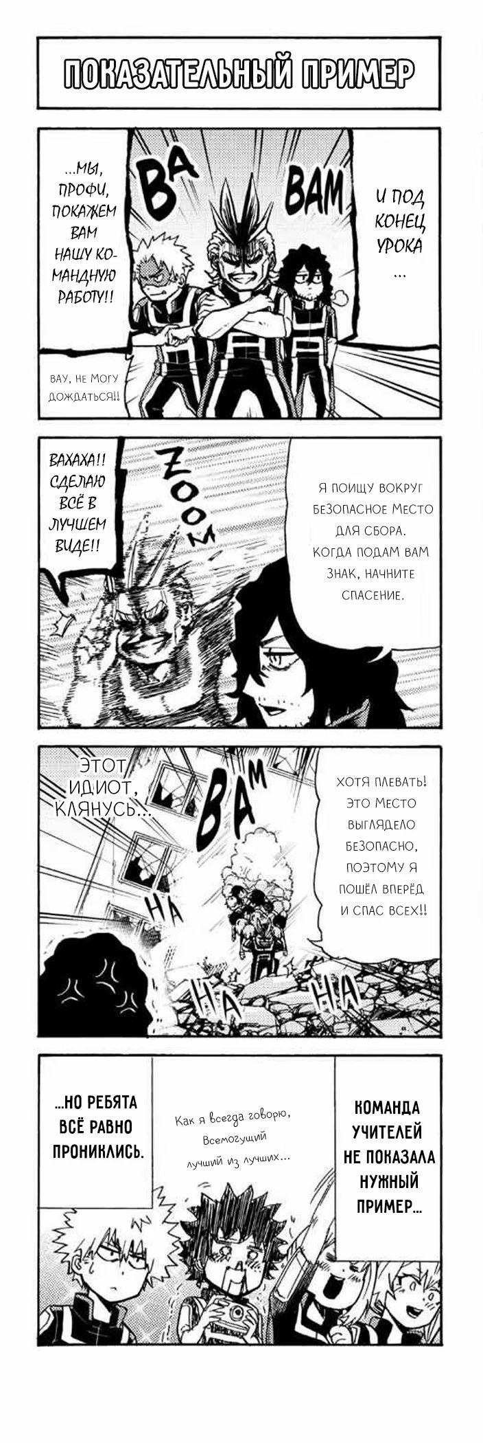 Read My Hero Academia Smash!! (Моя геройская академия Smash!!) Manga Online