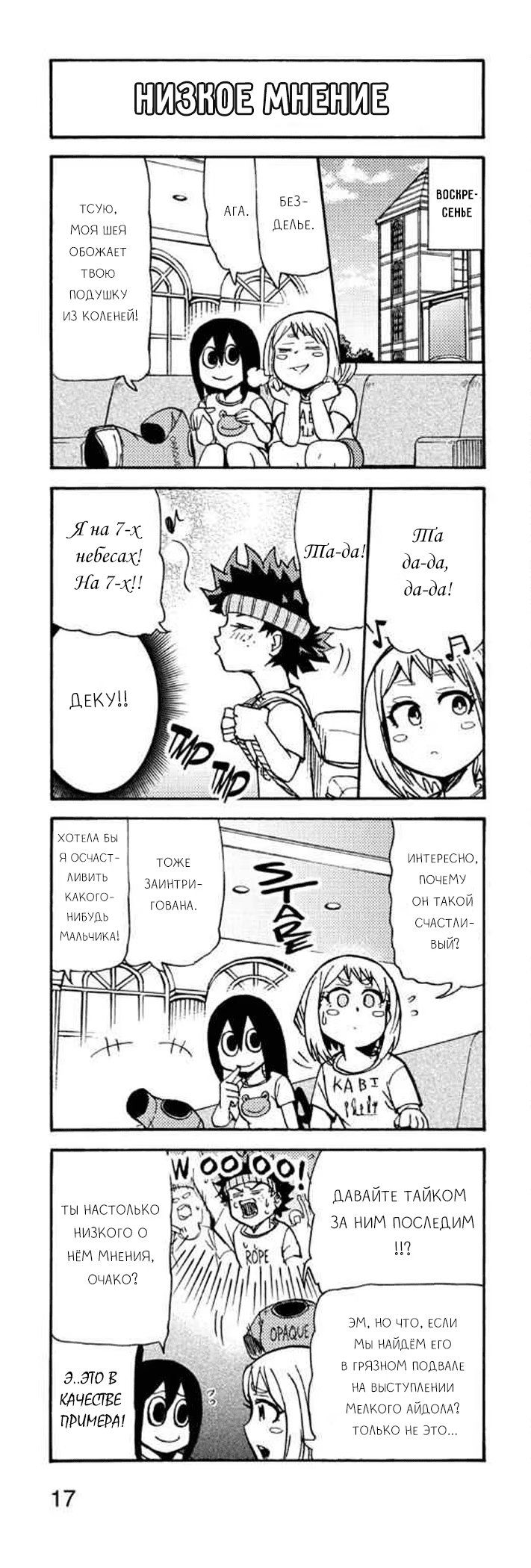 Read My Hero Academia Smash!! (Моя геройская академия Smash!!) Manga Online