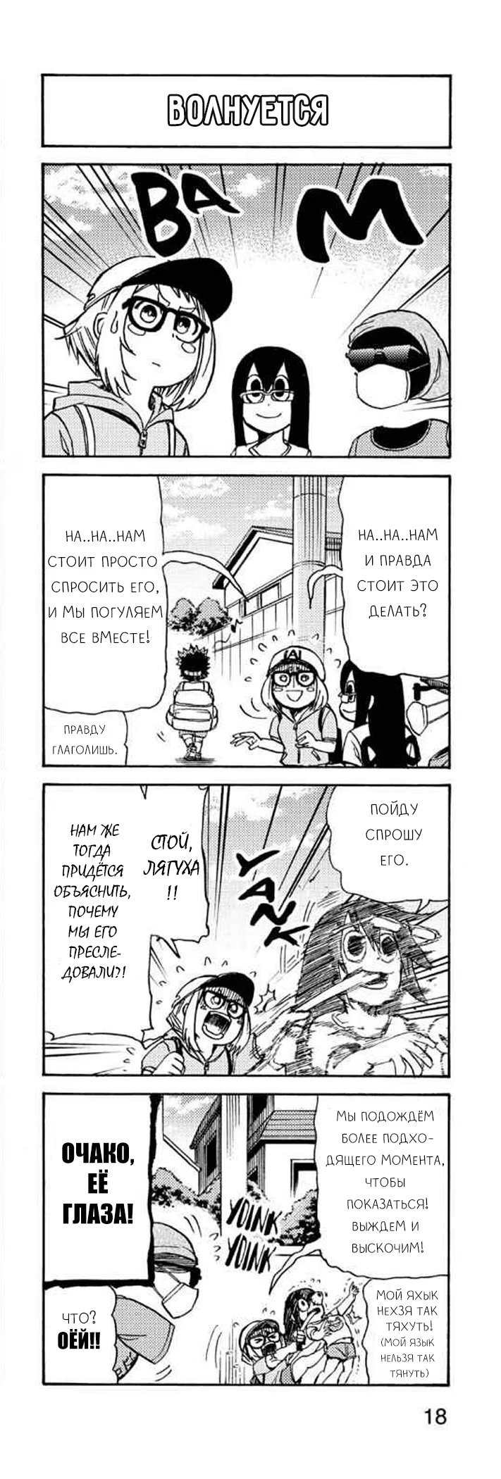 Read My Hero Academia Smash!! (Моя геройская академия Smash!!) Manga Online