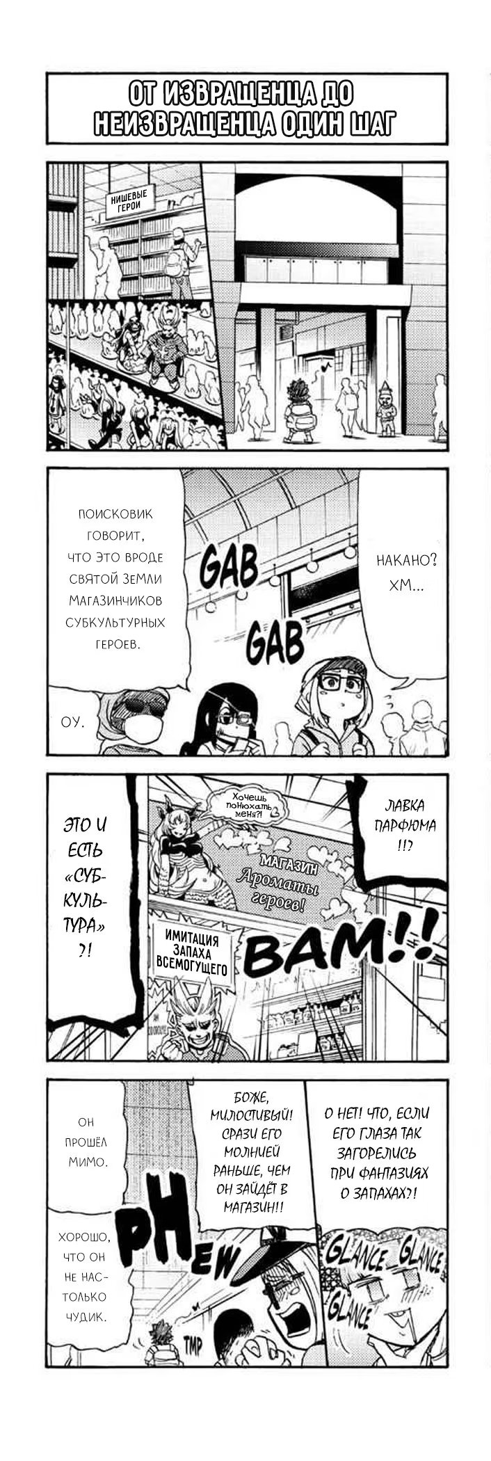 Read My Hero Academia Smash!! (Моя геройская академия Smash!!) Manga Online