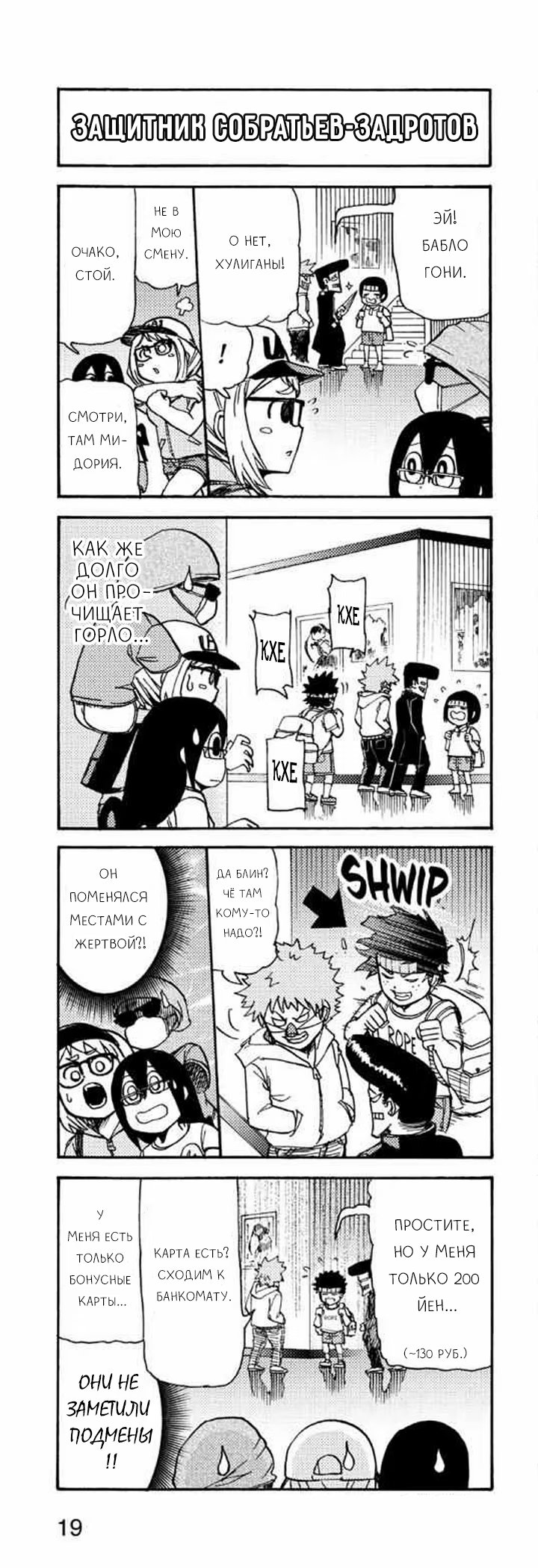 Read My Hero Academia Smash!! (Моя геройская академия Smash!!) Manga Online