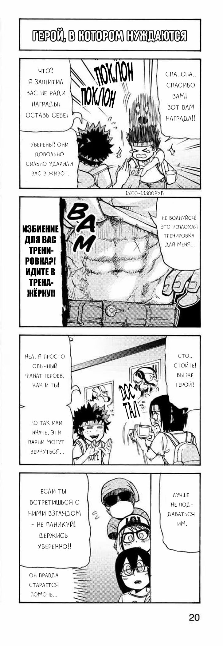 Read My Hero Academia Smash!! (Моя геройская академия Smash!!) Manga Online