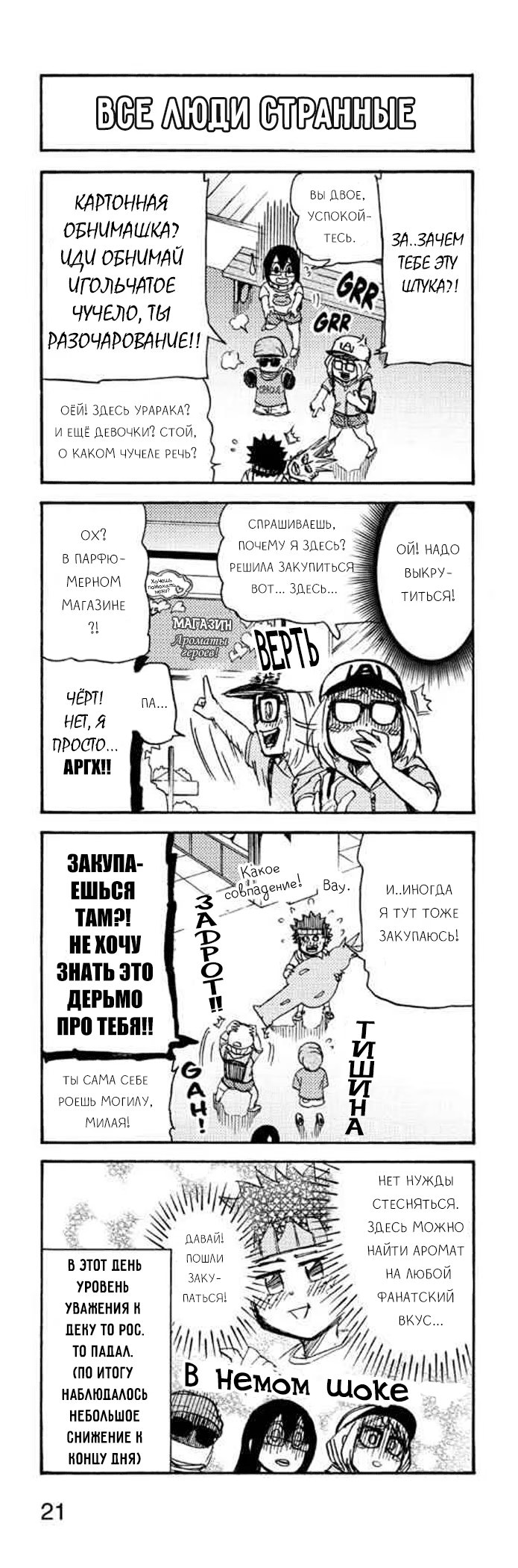 Read My Hero Academia Smash!! (Моя геройская академия Smash!!) Manga Online