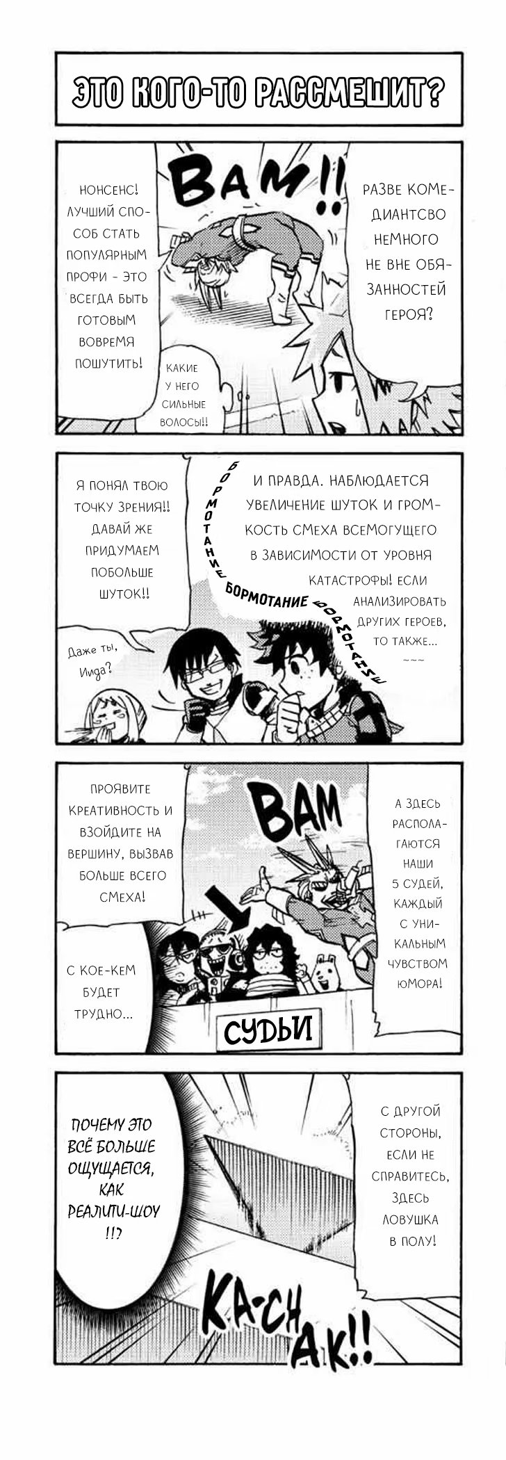 Read My Hero Academia Smash!! (Моя геройская академия Smash!!) Manga Online