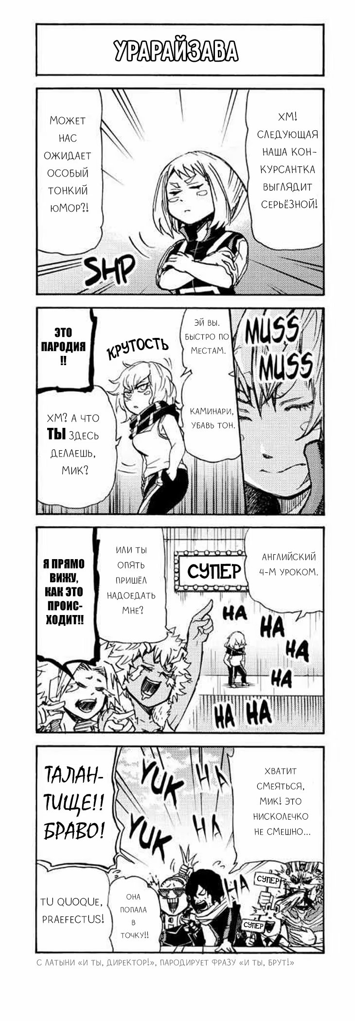 Read My Hero Academia Smash!! (Моя геройская академия Smash!!) Manga Online