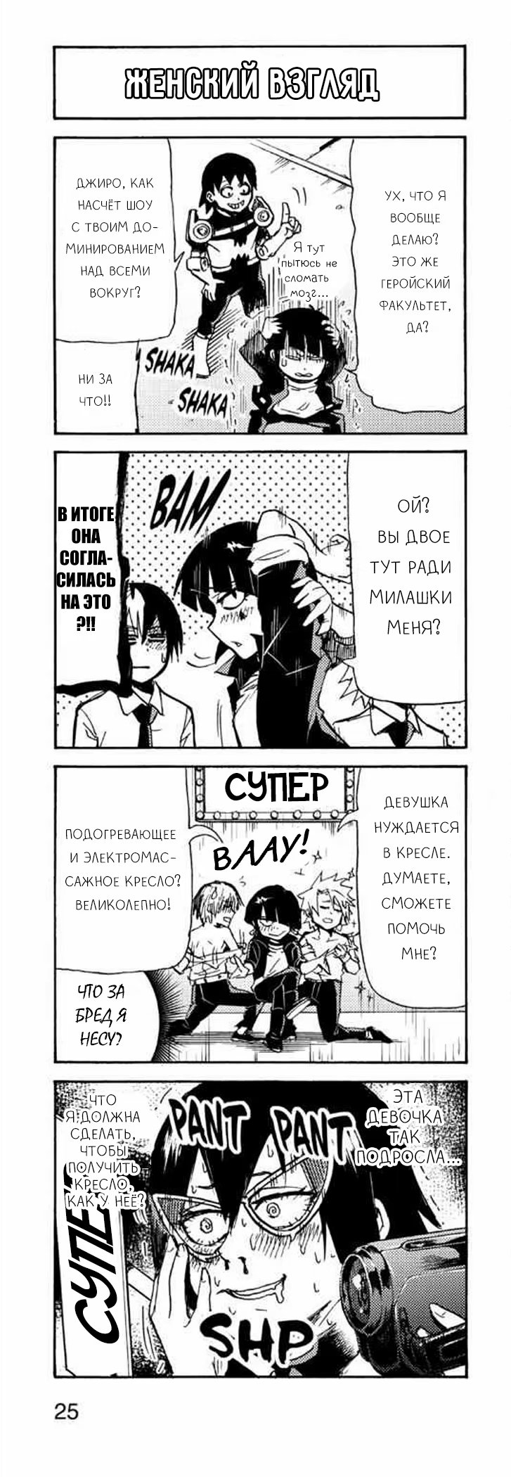 Read My Hero Academia Smash!! (Моя геройская академия Smash!!) Manga Online