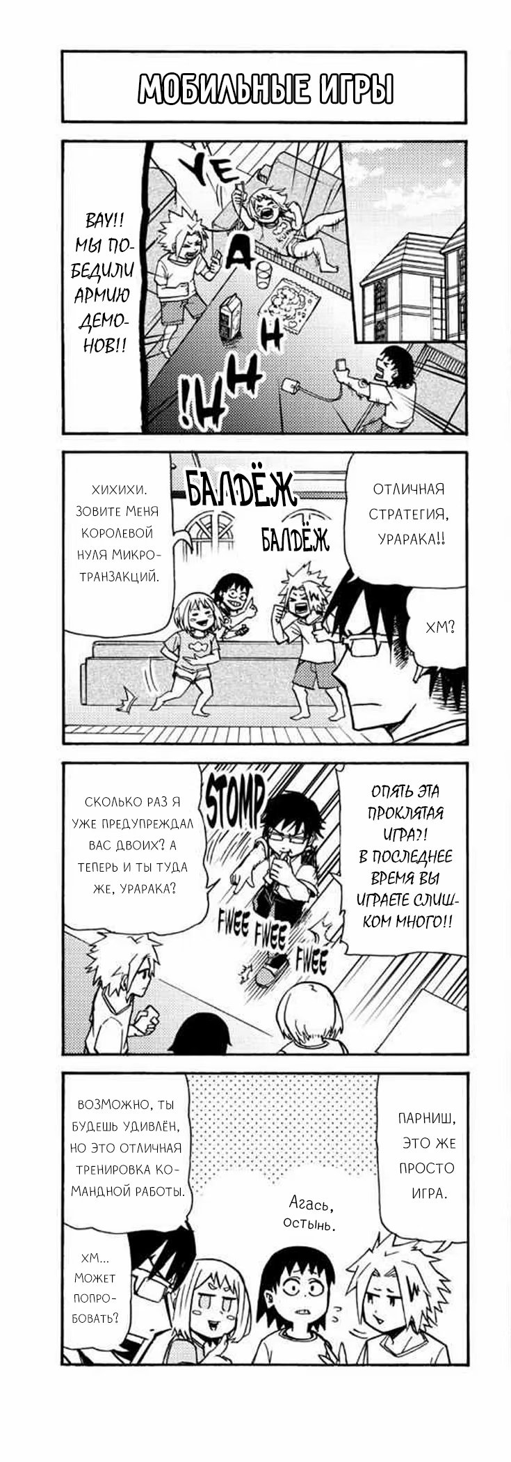 Read My Hero Academia Smash!! (Моя геройская академия Smash!!) Manga Online