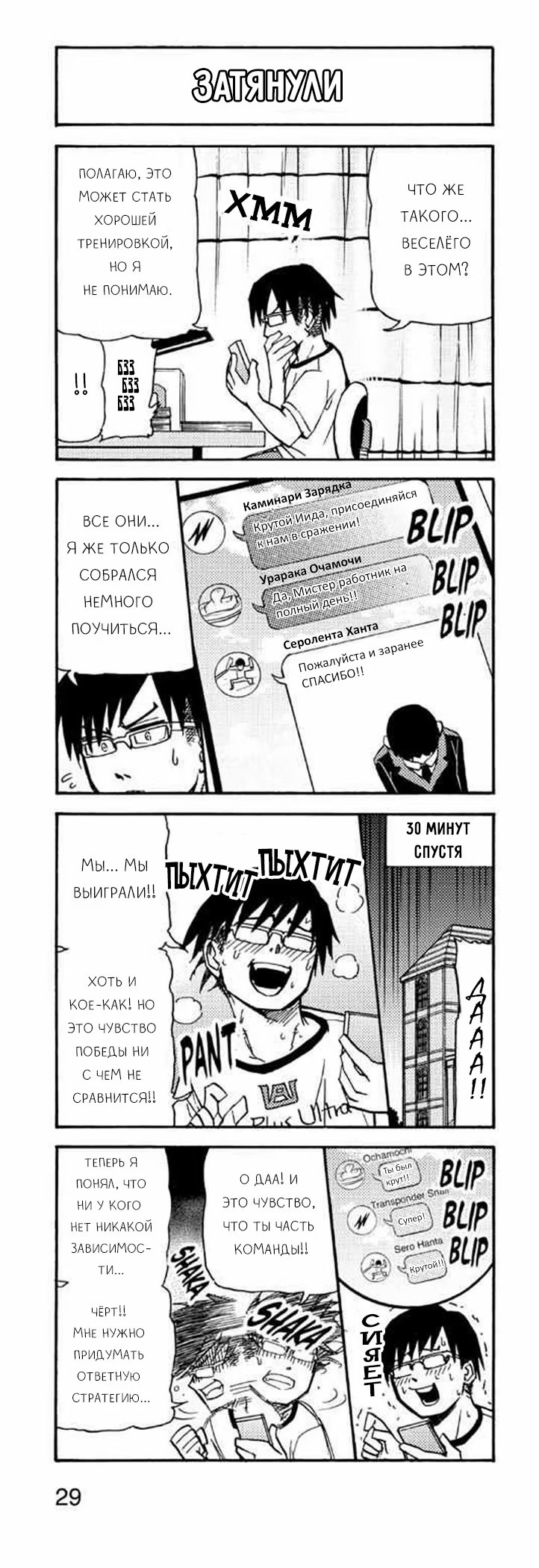 Read My Hero Academia Smash!! (Моя геройская академия Smash!!) Manga Online