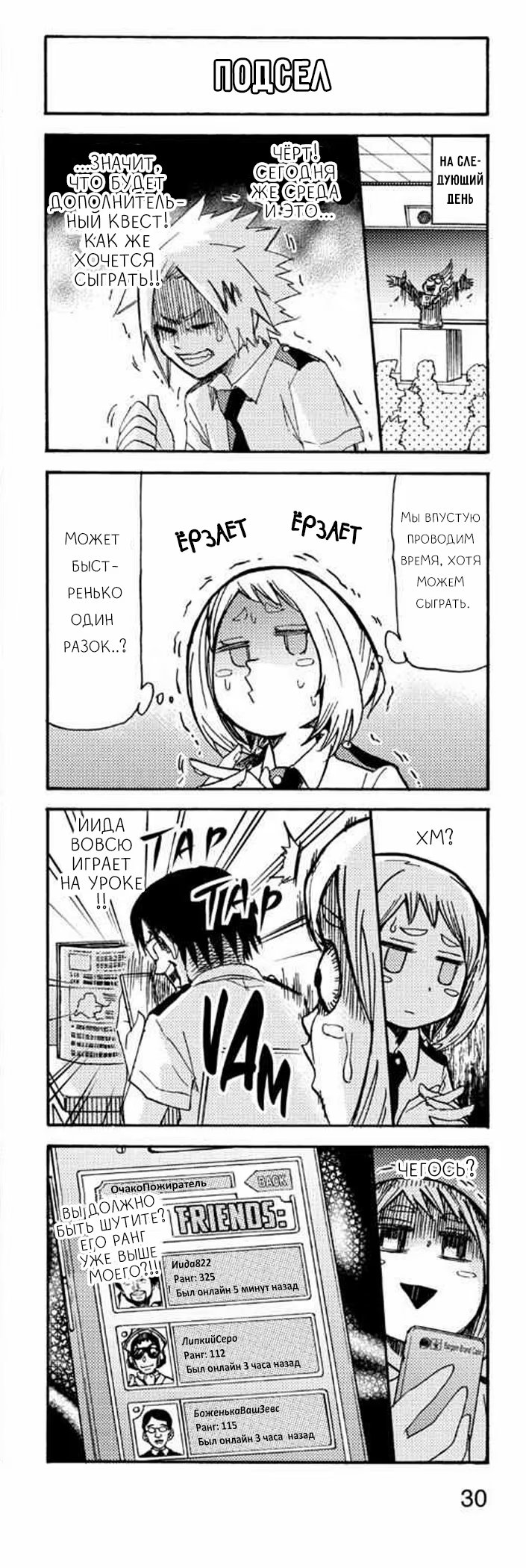 Read My Hero Academia Smash!! (Моя геройская академия Smash!!) Manga Online