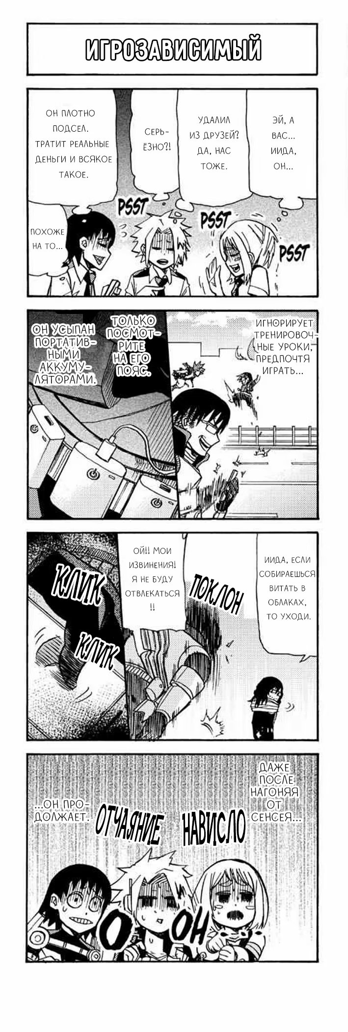 Read My Hero Academia Smash!! (Моя геройская академия Smash!!) Manga Online