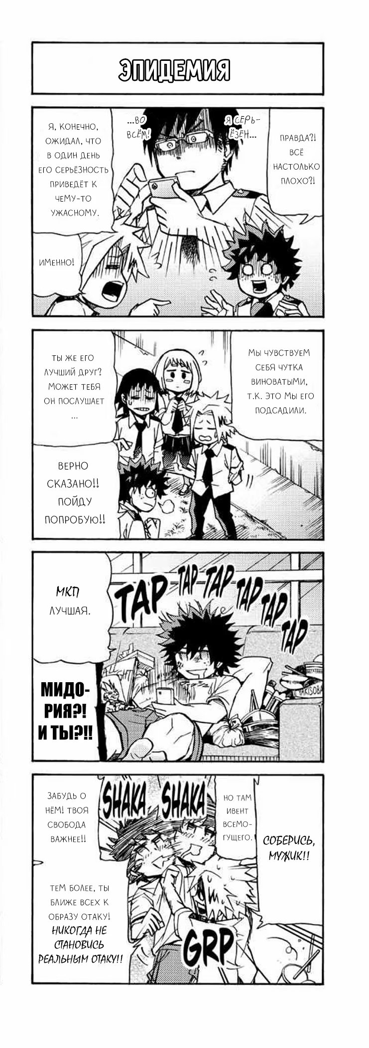 Read My Hero Academia Smash!! (Моя геройская академия Smash!!) Manga Online