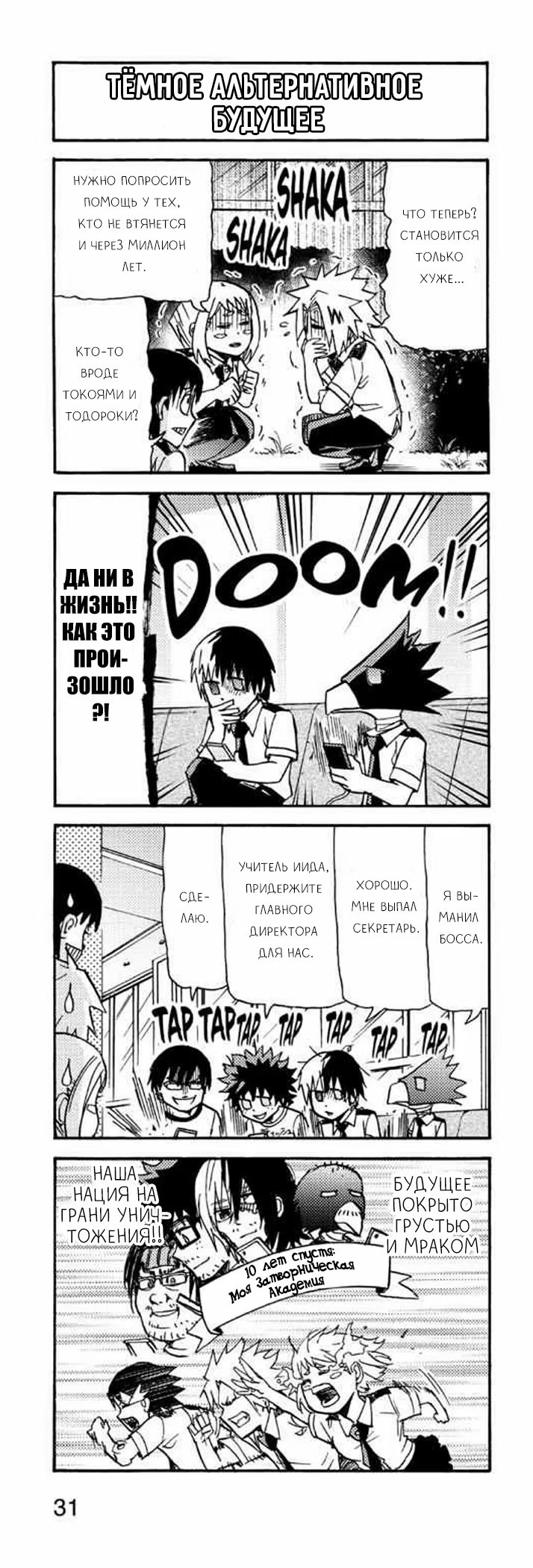 Read My Hero Academia Smash!! (Моя геройская академия Smash!!) Manga Online