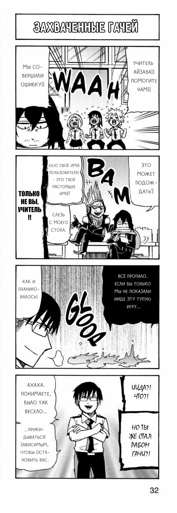 Read My Hero Academia Smash!! (Моя геройская академия Smash!!) Manga Online