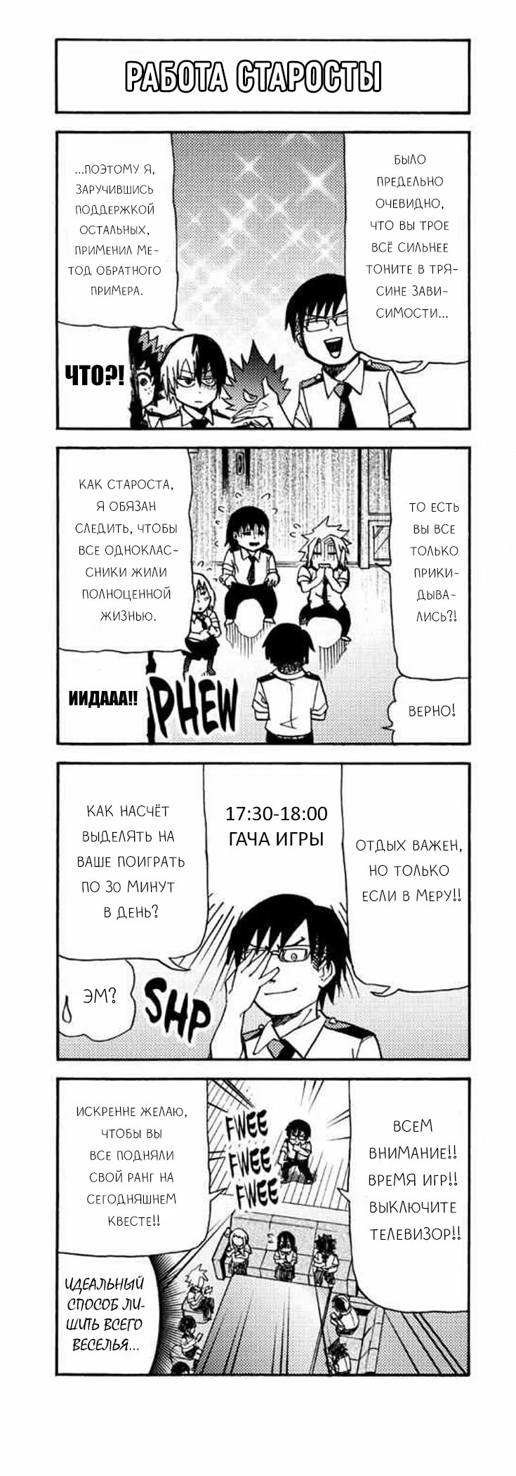 Read My Hero Academia Smash!! (Моя геройская академия Smash!!) Manga Online