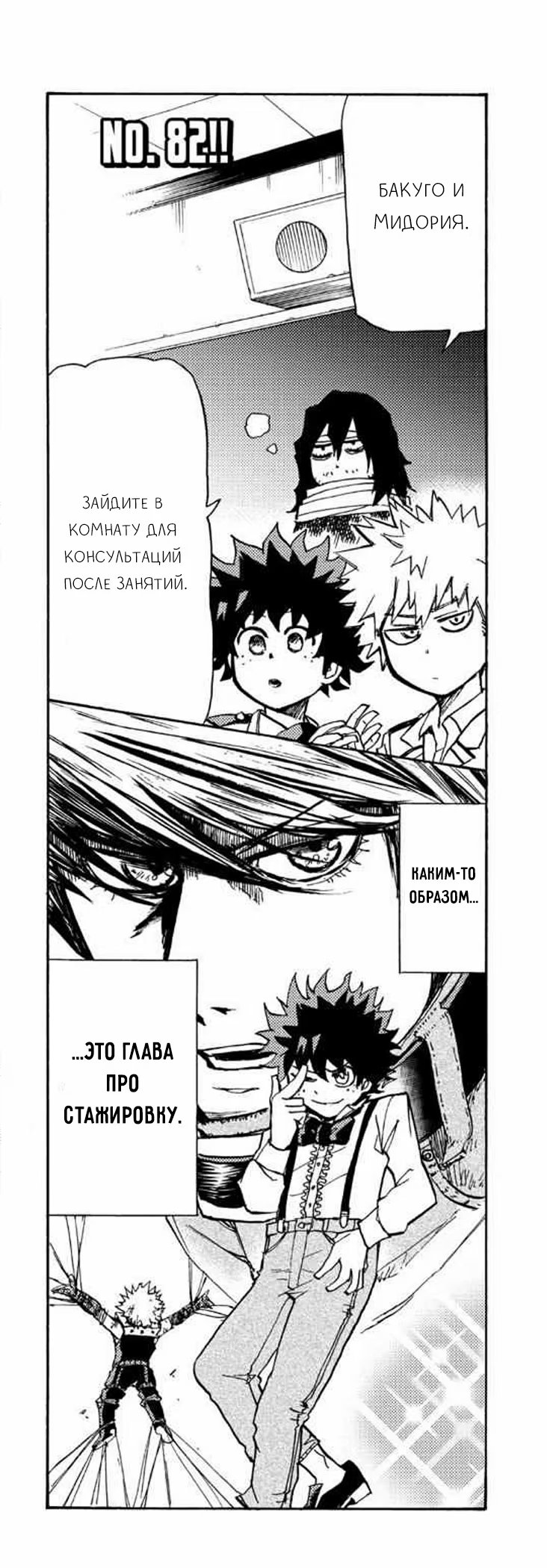 Read My Hero Academia Smash!! (Моя геройская академия Smash!!) Manga Online