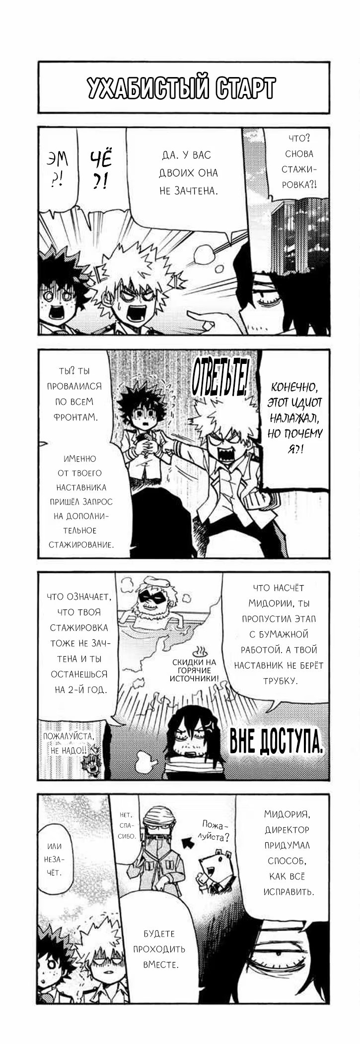 Read My Hero Academia Smash!! (Моя геройская академия Smash!!) Manga Online