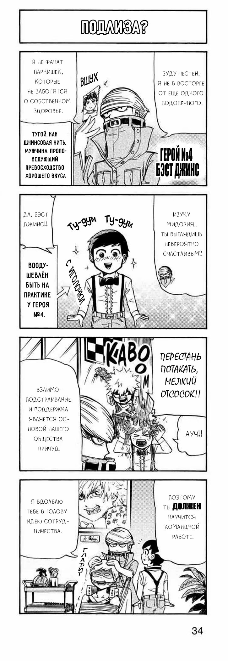 Read My Hero Academia Smash!! (Моя геройская академия Smash!!) Manga Online