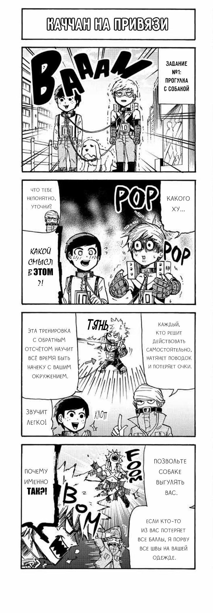 Read My Hero Academia Smash!! (Моя геройская академия Smash!!) Manga Online