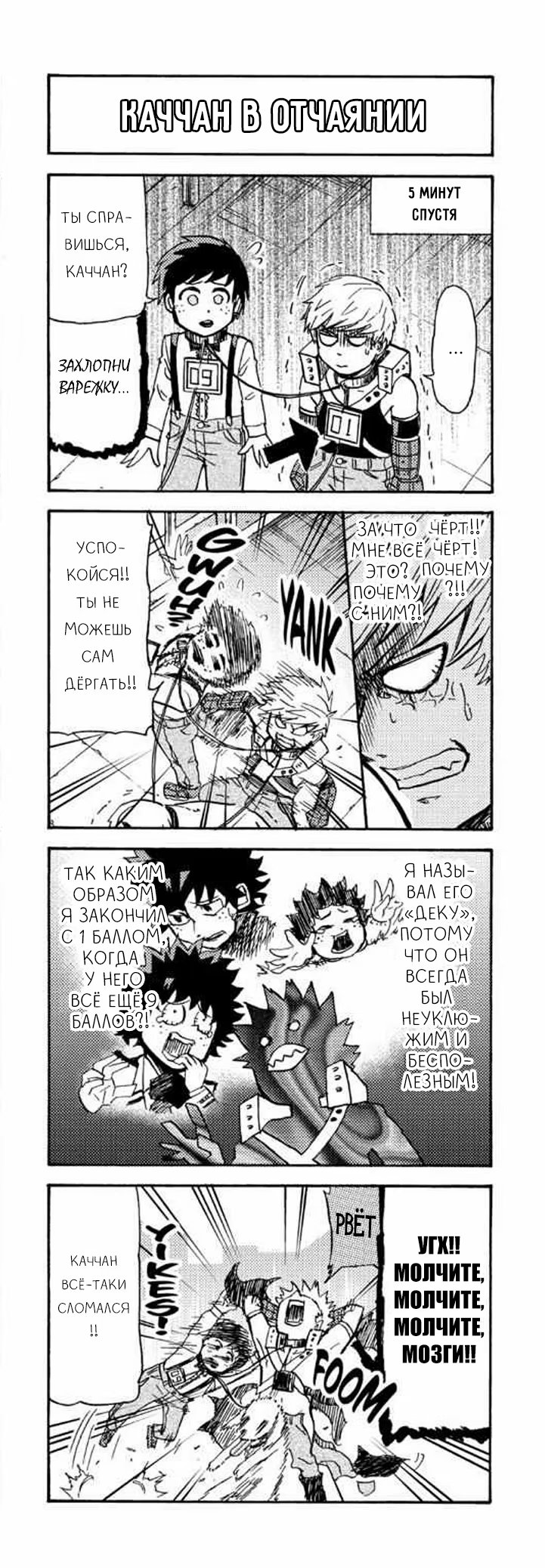 Read My Hero Academia Smash!! (Моя геройская академия Smash!!) Manga Online