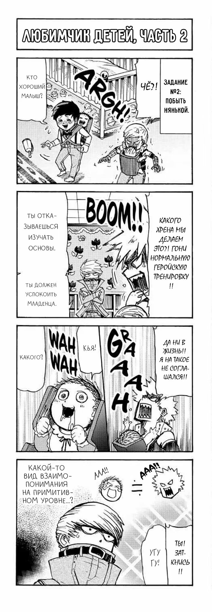 Read My Hero Academia Smash!! (Моя геройская академия Smash!!) Manga Online